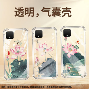 适用谷歌Pixel2XL手机壳GooglePixel6A荷花好运谷歌Pixel2时尚Pixel6荷花好运Pixel9A气囊壳防摔保护套