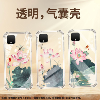 适用谷歌Pixel2XL手机壳GooglePixel6A荷花好运谷歌Pixel2时尚Pixel6荷花好运Pixel9A气囊壳防摔保护套