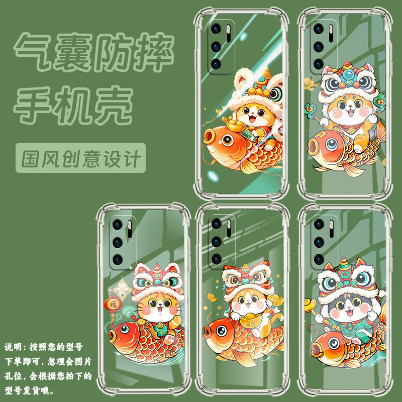 适用华为P20Pro手机壳华为P50全包边华为P30鲤鱼上的猫华为P20气囊壳HUAWEIP40LiteE男女款四角防摔保护套