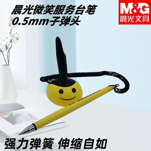 晨光AGP16103微笑子弹头台笔粘贴桌面固定带弹簧绳服务黑笔中性笔