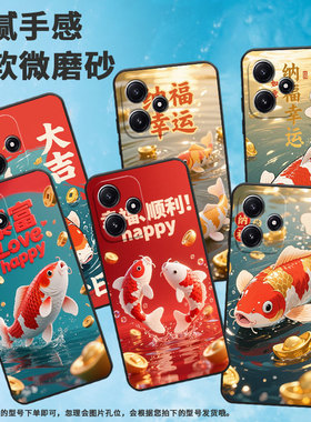 适用小米pocom7pro手机壳m4耐磨21091116ag轻薄xiaomipocom5s三色锦鲤m6防摔23076pc4bi个性m6plus保护套