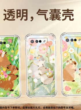 适用华硕ROG6D手机壳Zenfone7Pro可爱水豚ASUSROG6DUltimate气囊壳ROG5全包边ROG7Ultimate男女款保护套