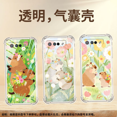 适用华硕ROG6D手机壳Zenfone7Pro可爱水豚ASUSROG6DUltimate气囊壳ROG5全包边ROG7Ultimate男女款保护套
