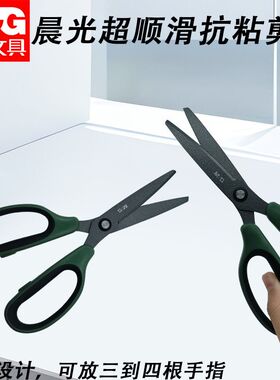 晨光ASS913R7剪刀175mm超省力抗粘圆头不伤手防粘防腐办公学习用