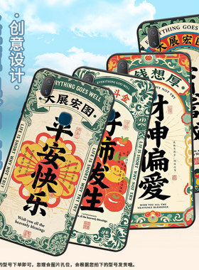 适用vivoY71s手机壳招财进宝Y3s简约Y71软壳V1818T商务Y81viviY75s保护套V1813T全包边Y91C潮流Y95磨砂壳