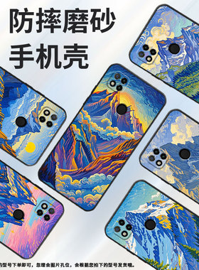 适用红米7手机壳7A防摔爆M1908C3IC全包边Redmi9高山雄伟时尚9Power保护套红米10x/10C硅胶220233L2C软壳