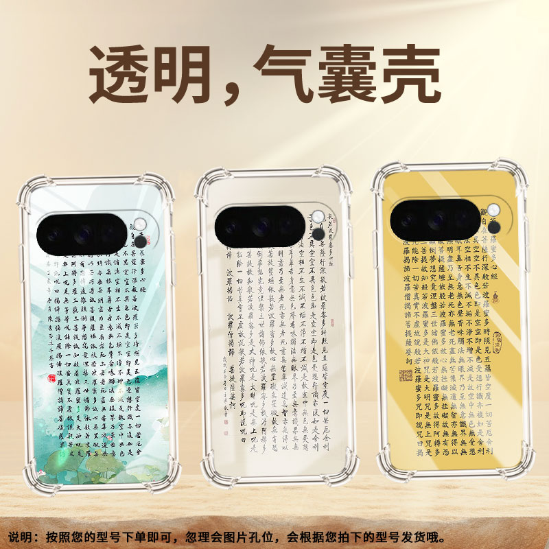 适用谷歌GooglePixel10手机壳Pixel10Pro防摔心经气囊壳9ProXL男女Pixel3AXL硅胶Pixel4A商务保护套