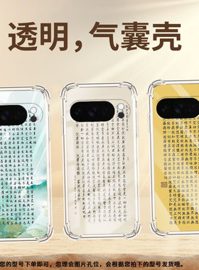 适用谷歌GooglePixel10手机壳Pixel10Pro防摔心经气囊壳9ProXL男女Pixel3AXL硅胶Pixel4A商务保护套