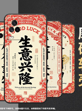 适用iQOO8手机壳iQOO3男女V2024A商务iQOO7磨砂壳iQOO9黑色iQOO9SE全包V2304A硅胶iQOO11S红红火火保护套