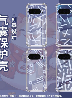 适用谷歌GooglePixel10手机壳Pixel10ProXL防摔简约线条气囊壳9ProXL男女款Pixel3AXL硅胶Pixel4A保护套