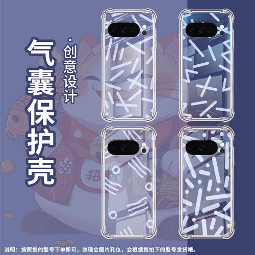 适用谷歌GooglePixel10手机壳Pixel10ProXL防摔简约线条气囊壳9ProXL男女款Pixel3AXL硅胶Pixel4A保护套