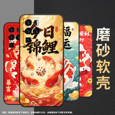 适用中兴Axon30Ultra手机壳超薄A2322防摔ZTEAxon40Pro全包边中兴Axon40Ultra锦鲤畅游Axon30Ultra保护套