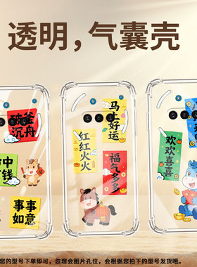 适用NothingPhone3手机气囊壳高级感八方来财四角防摔PhoneCMF2Pro手机壳NothingPhone3A商务时尚保护套