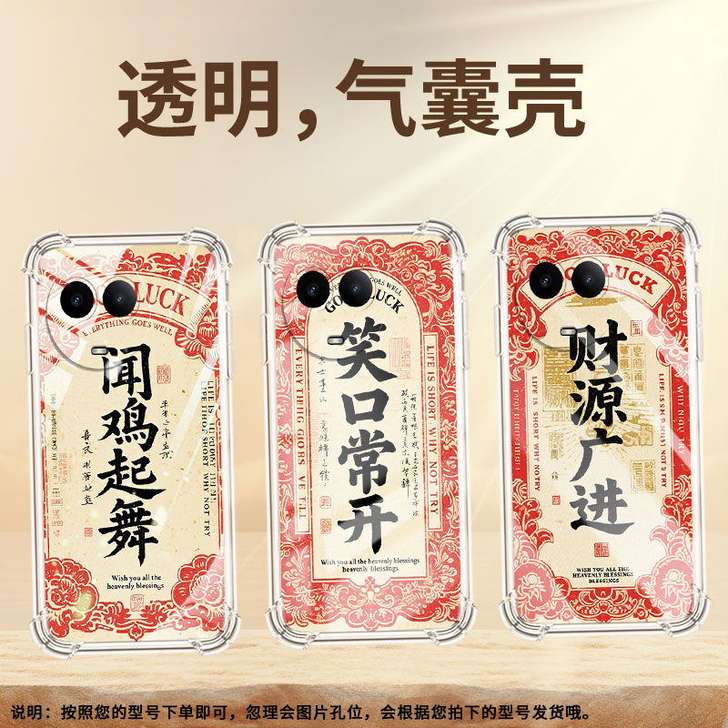 适用RealmeC53气囊手机壳中国风RealmeC63高级感真我C55手机壳财源广进四角防摔RealmeC61男女款保护套