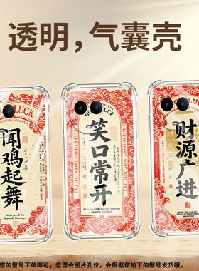 适用RealmeC53气囊手机壳中国风RealmeC63高级感真我C55手机壳财源广进四角防摔RealmeC61男女款保护套