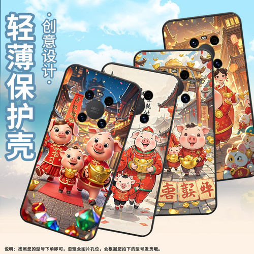 适用华为mate20Pro手机壳LYA-L29全包萌萌哒猪防摔Mate70Pro+耐磨mate50Pro华为Mate30EProALN-AL00软壳