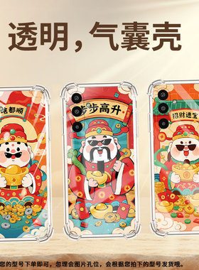 适用三星M36手机气囊壳全包红红火火SamsungA17手机壳三星M01Core商务时尚GalaxyXCover7四角防摔保护套