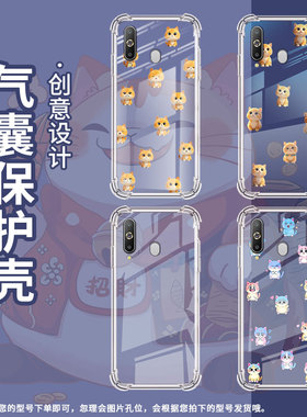 适用三星J8手机气囊壳三星A9Pro2019Q版蜥蜴手机壳GalaxyA9starPro四角防摔三星Jump3全包边个性保护套