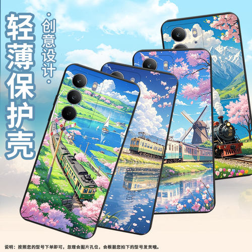 适用RealmeC75手机壳高级感火车风景商务时尚磨砂壳真我C71全包边RealmeC75x潮流防摔C85Pro男女款保护套