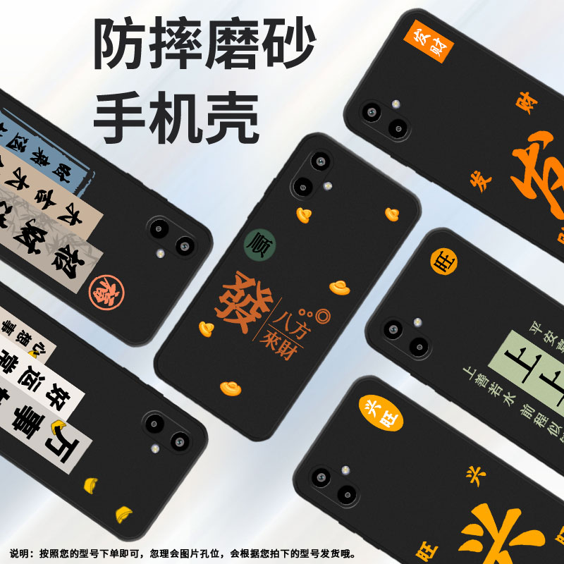 适用三星a07手机壳m16/m56/s25fe大兴旺f06好运常在f16发财s25edge时来运转m06国潮a17硅胶SM-S9370创意软壳