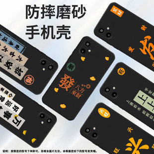 s25fe大兴旺f06好运常在f16发财s25edge时来运转m06国潮a17硅胶SM S9370创意软壳 m56 适用三星a07手机壳m16