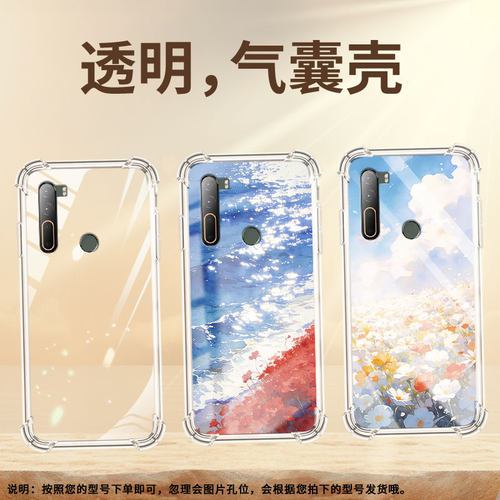 适用htcu11plus气囊手机壳下雪时松树商务htcu11高级htcu12+四角防摔htcu20手机壳htc2q4d200中国风保护套