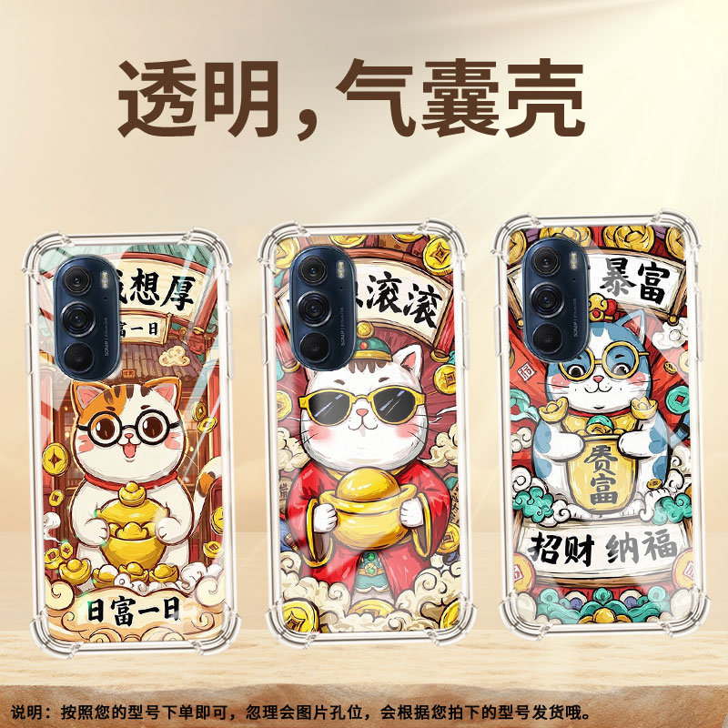 适用MotoEdgeS气囊手机壳命中有钱摩托罗拉Edge30Pro手机壳Edge50Neo四角防摔MotorolaEdgeSPro保护套