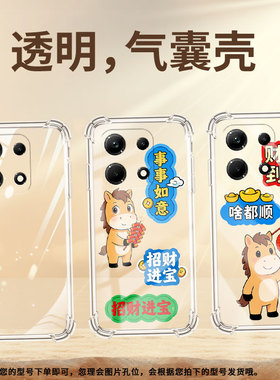 适用传音InfinixNote30Pro手机气囊壳InfinixNote30手机壳InfinixNote30i财富翻倍四角防摔X6711保护套
