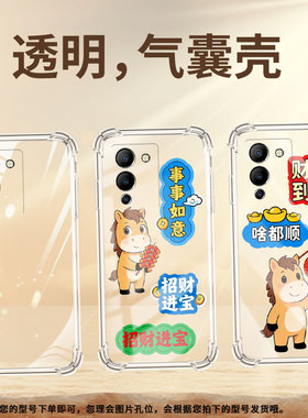 适用传音InfinixNote30VIP气囊手机壳Hot60简约财富翻倍四角防摔InfinixNote12手机壳Hot50i中国风保护套