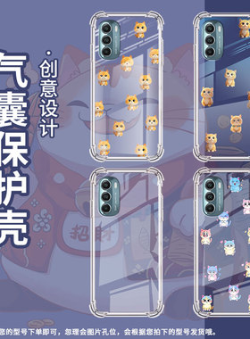适用MotoGStylus2021气囊手机壳摩托罗拉GStylus2022手机壳MotorolaGStylus2021Q版蜥蜴四角防摔保护套