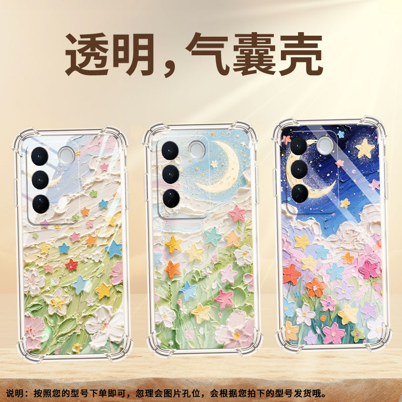 适用vivoV27手机气囊壳全包边vivoV40Pro四角防摔viviV25Pro手机壳油画星星viv0V29Lite高级感商务保护套
