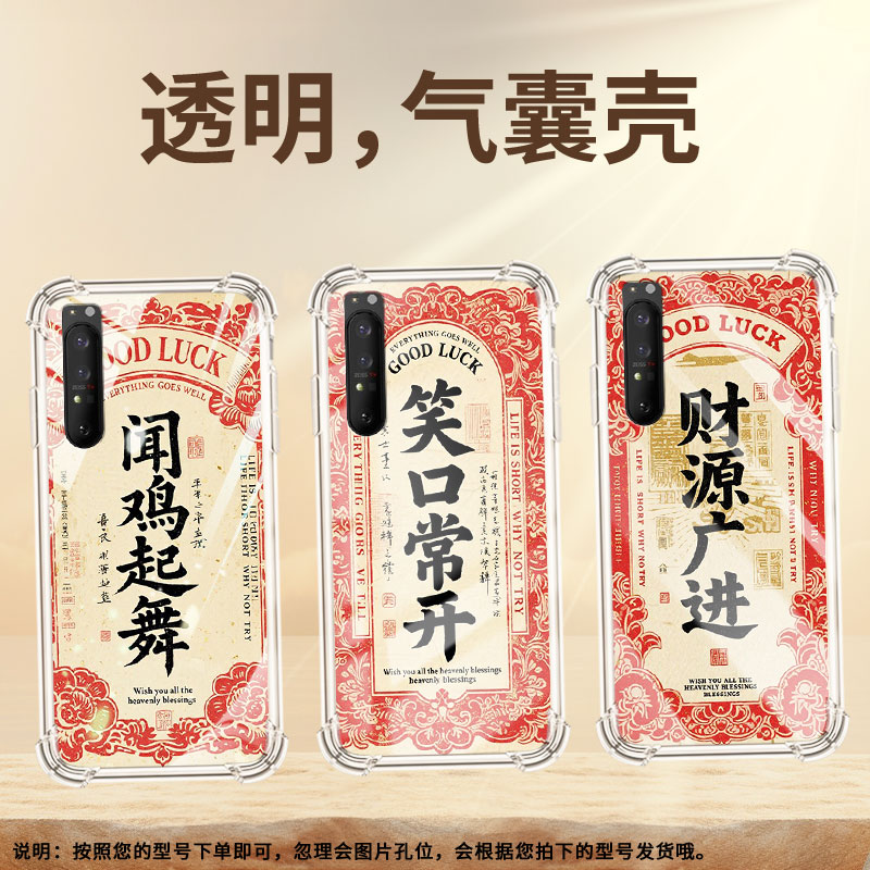 适用索尼Xperia10IV手机气囊壳XperiaPro-I/10II高级感笑口常开手机壳SonyXperia5II四角防摔时尚保护套