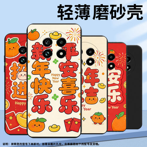 适用Realme14ProLite手机壳商务时尚真我14磨砂壳Realme14T高级感真我13Pro+全包边新年快乐防摔保护套
