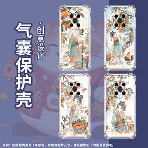 适用华为Mate9保时捷设计手机壳鼎桥M40摘柿子女孩Mate70Pro优享版气囊壳HUAWEIMate60Pro+/Mate40E保护套