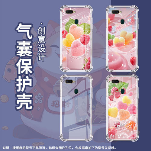 适用OPPOA12E气囊壳男女款OPPOAX5s手机壳OPPOAX7Pro四角防摔0pp0AX7心形软糖商务硅胶中国风时尚保护套