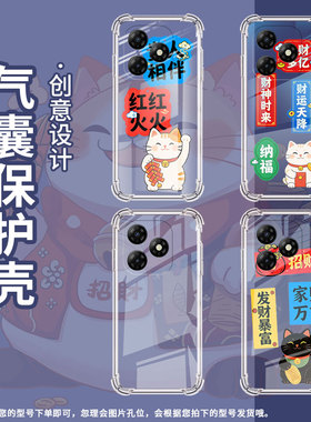 适用传音ItelS26Ultra手机气囊壳笑口常开ItelS18Pro四角防摔ItelP65C手机壳中国风ItelP65全包边保护套