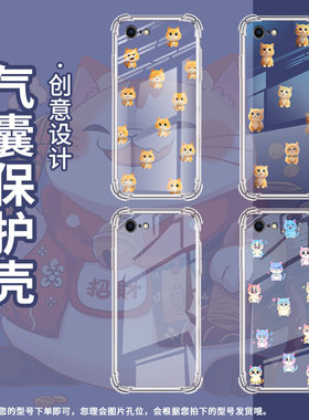 适用苹果6S气囊手机壳苹果6Plus全包边苹果5SE四角防摔iPhone7手机壳A1522中国风Q版蜥蜴男女款保护套