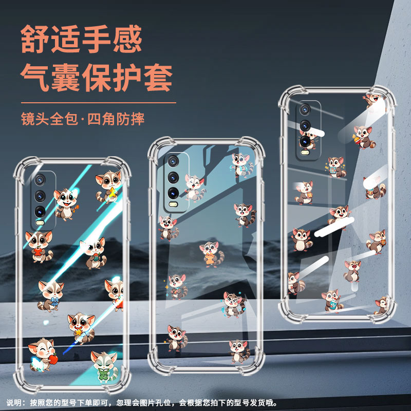 适用vivoY20G气囊壳vivoY20s[G]手机壳vivoY20T四角防摔高级感vivoY20A时尚Q版蜜袋鼯全包边男女款保护套