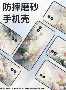 适用vivoy01国外版手机壳y02防摔v2254时尚y02s个性viviy7s保护套v1934a/viv0y03t高级感梦幻蔷薇花男女款