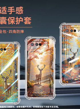适用华硕ROG5手机壳ROGPhone7Ultimate梅花鹿ROGPhone5Pro气囊壳ROG游戏手机9Pro全包边Zenfone7男女款保护套