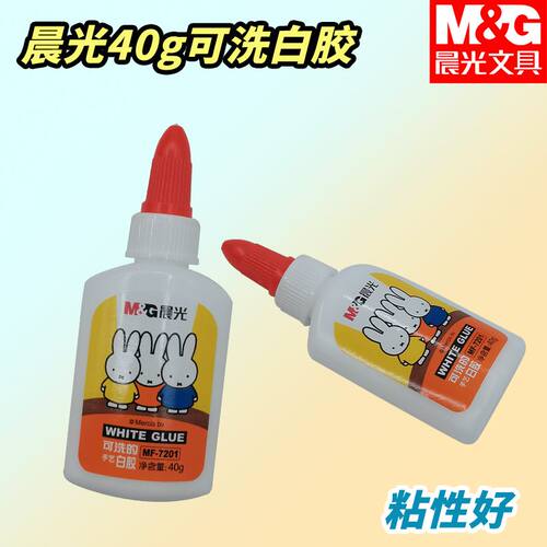 晨光米菲手工白乳胶速干40g可洗白胶MF7201高粘度美术专用液体胶