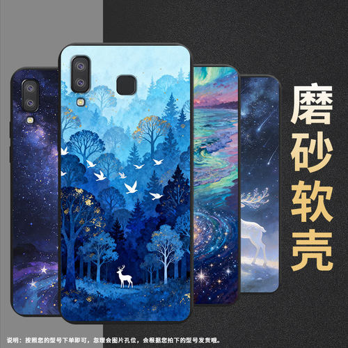 适用三星A8star手机壳三星A9Pro磨砂壳红树林防摔GalaxyA9starPro软壳SamsungM80s中国风全包边保护套