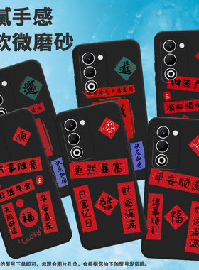 适用oppoa55g国际版手机壳a5x国际版/k12s/reno13pro平安顺遂a5潮流findx8s福reno14日富亿日r7s好运满满f29