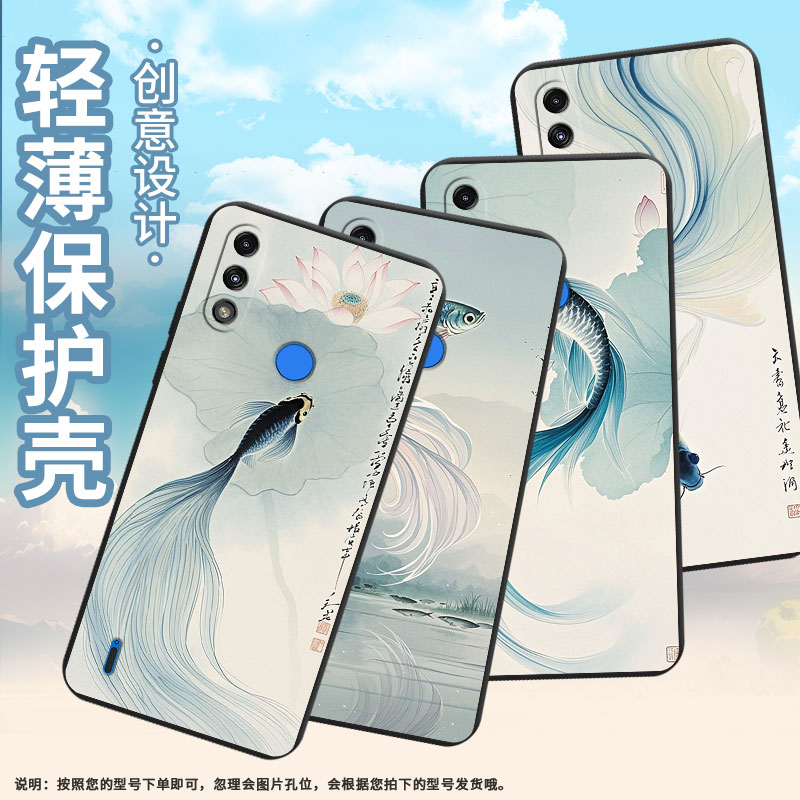 适用MOTOE7手机壳高级感mtllE32全包边磨砂壳MotorolaE7Power斗鱼中国风E7iPower时尚E7i商务保护套