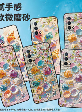 适用OPPOK1手机壳K9s高级感PCNM00海螺和小贝壳K7x软壳0pp0K7硅胶K9Pro/K10防摔PERM10时尚活力版K10x保护套