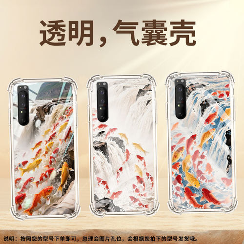 适用索尼Xperia1II手机壳Xperia1III全包边SonyXperia1IV防摔Xperia5气囊壳Xperia5II鲤鱼跳龙门潮流保护套
