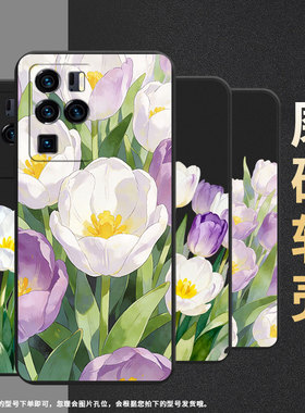 适用中兴axon30ultra手机壳超薄a2322防摔zteaxon30ultra全包边中兴axon40ultra郁金香花丛axon40pro保护套