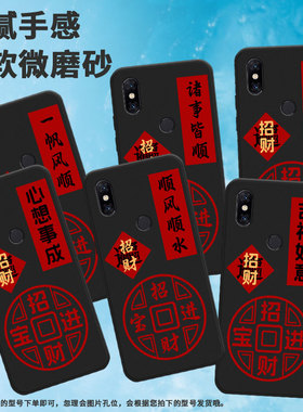 适用小米5手机壳pocof2pro/5x/a2lite轻薄mix2男女款pocof1万事如意max2时尚mix3高级感6国潮6x耐磨2015628