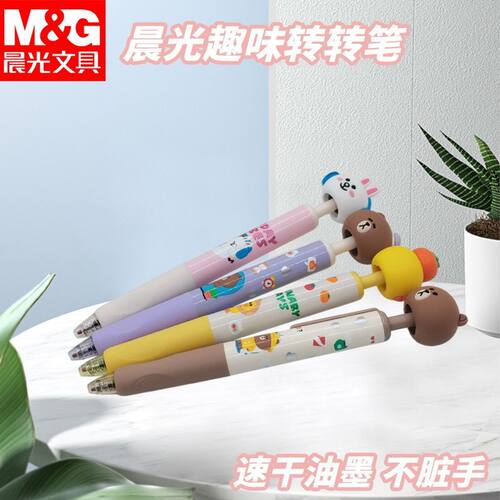 晨光LineFriends布朗熊0.5黑QGPUB104按动中性笔矫正握转姿转转笔