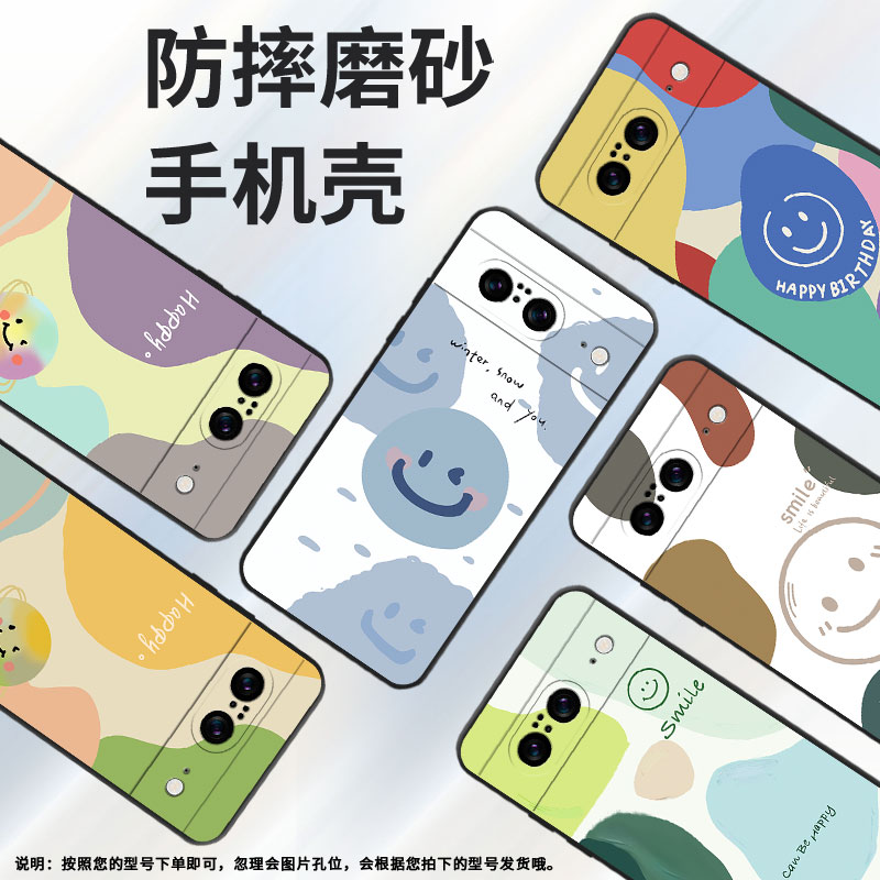 适用谷歌PixeL7A手机壳5G保护壳谷歌7A全包边GVU6C磨砂壳Goodle色块星球新款文艺防摔商务潮流几何色块耐脏
